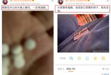 斗鱼刘飞儿吞服安眠药轻生原因，和妈妈拌嘴吞服安眠药-剧搜博客