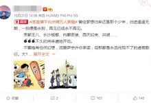 斗鱼339户外与女友郊游,某博主再度爆料,是否永封年内会出结果-剧搜博客