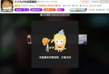 主播爆料“339户外”封禁时间，等着开播就完事了，不过得等上3年-剧搜博客