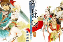 軒轅劍3 免CD完整版下載-剧搜博客