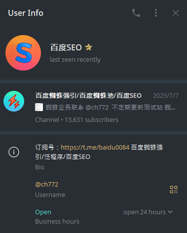 @ch772,百度蜘蛛秒收录,蜘蛛强引程序