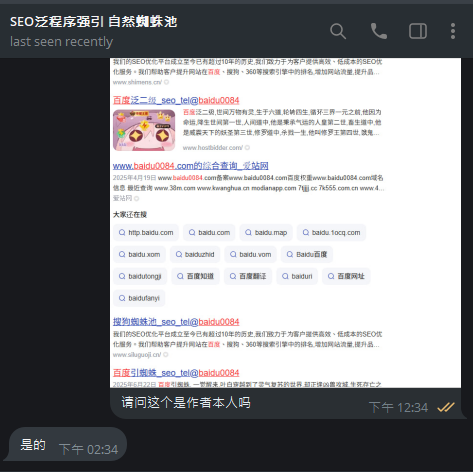 baidu0048,百度蜘蛛秒收录,蜘蛛强引程序
