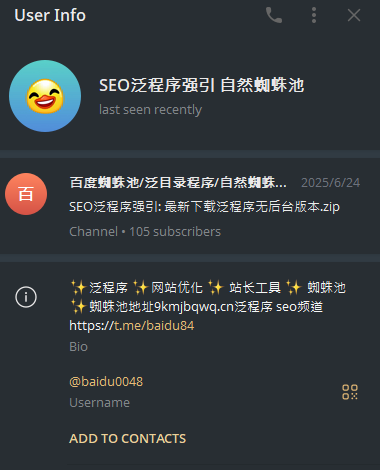 baidu0048,百度蜘蛛秒收录,蜘蛛强引程序